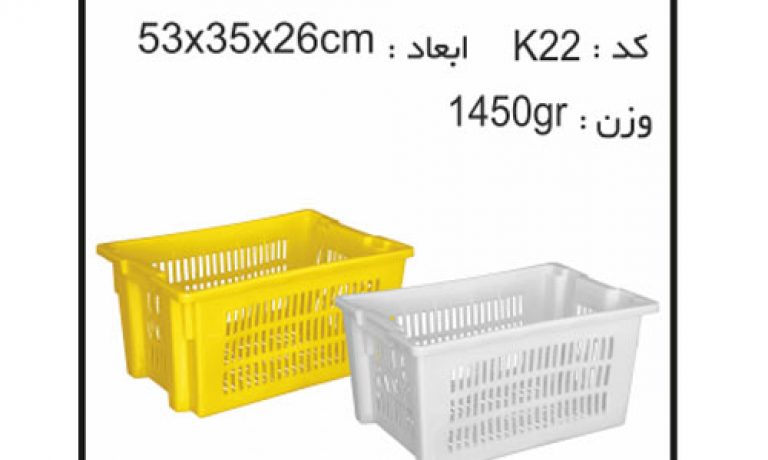 کارخانه ی سبد و جعبه های کشاورزی کد k22