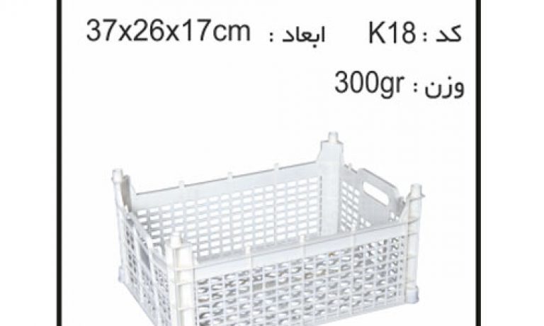 کارگاه تولیدسبد و جعبه های کشاورزی کد k18