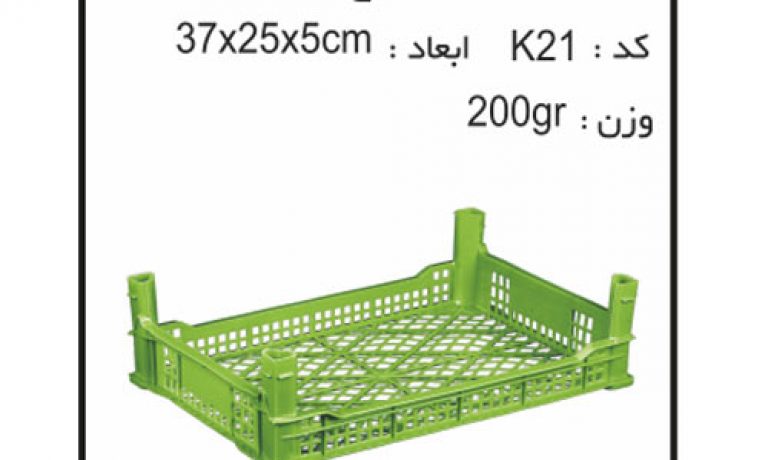 کارخانه ی سبد وجعبه های کشاورزی کد k21