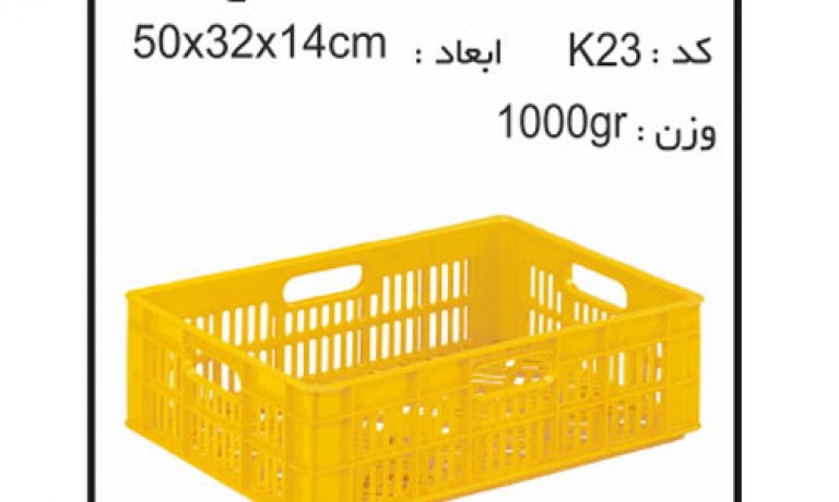 کارگاه تولیدسبد و جعبه های کشاورزی کدK23