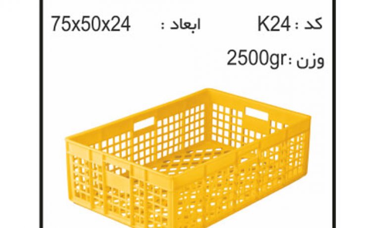 کارخانه ی سبد و جعبه های کشاورزی کد k24